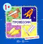 Мои первые слова