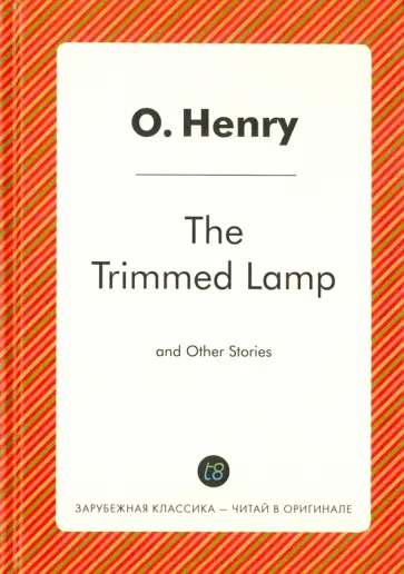 Henry O. - The Trimmed Lamp and Other Stories обложка книги