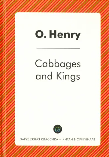 Henry O. - Сabbages and Kings обложка книги