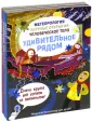 Голдсмит Майк