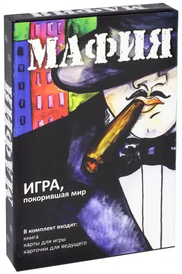 Ирина Парфенова - Мафия. Обновленное издание обложка книги