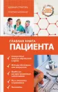 Анваер Александр Николаевич