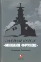 Коваленко Владимир Эдуардович