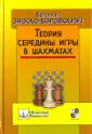 Зноско-Боровский Евгений Александрович