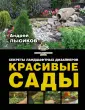 Лысиков Андрей Борисович