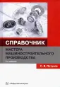 Петухов Сергей Викторович