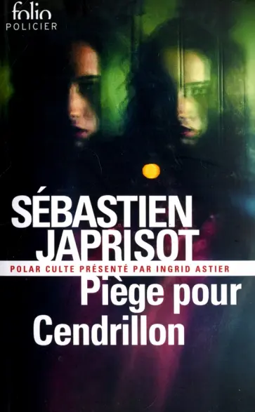Sebastien Japrisot - Piege pour Cendrillon обложка книги
