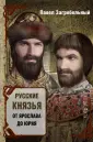 Лица. Эпизоды. Факты