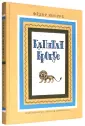 Кнорре Федор Федорович