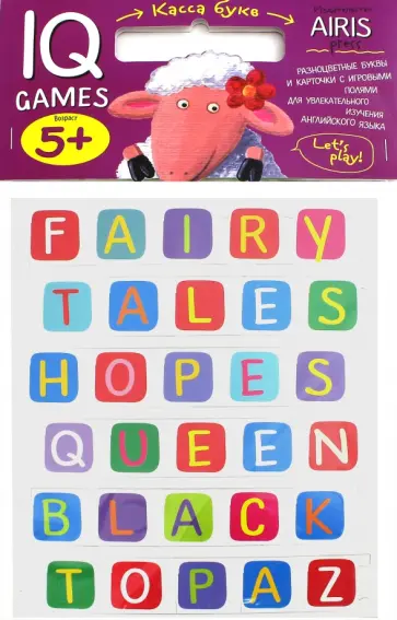 Мягкие игры. Касса букв с игровыми полями "English" обложка книги