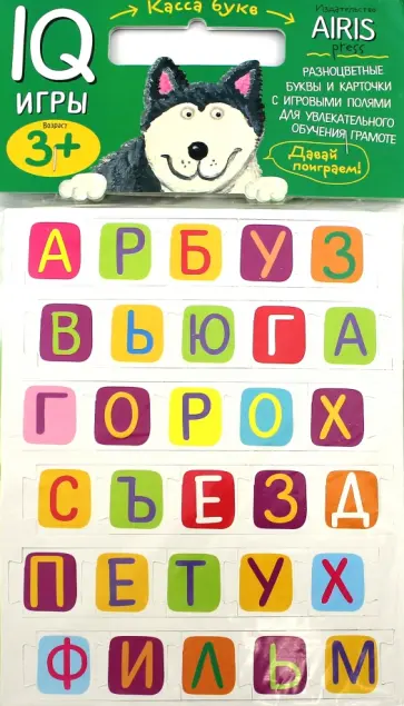 Мягкие игры. Касса букв с игровыми полями обложка книги