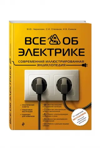 Электронные самоделки своими руками | Электрика для начинающих 10)