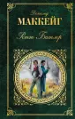 Маккейг Дональд