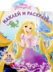Миниатюра 1