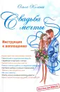 Колина Ольга