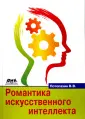 Потопахин Виталий Валерьевич