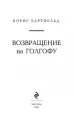 Миниатюра 4