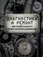Мартин Трейси