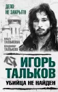 Талькова Ольга Юльевна