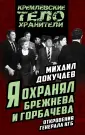 Докучаев Михаил Степанович