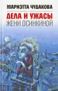 Чудакова Мариэтта Омаровна