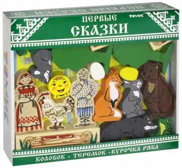 Конструктор "Первые сказки" (453-2) обложка книги