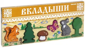 Доска-вкладыш "Лес" (362-1) обложка книги