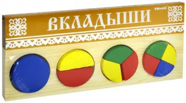 Доска-вкладыш "Геометрия. Круг" (342) обложка книги