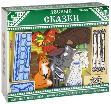 Конструктор "Лесные сказки" (453-3) обложка книги