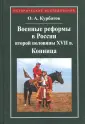 Курбатов Олег Алексеевич