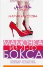 Хаустова Мария