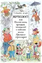 Эгнер Турбьерн