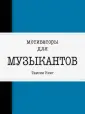 Кинг Тамсин