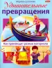 Миниатюра 1