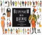 Купри-Верспирен Сандрин