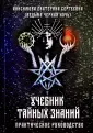 Анисимова Екатерина Сергеевна (Ведьма Черная ночь)