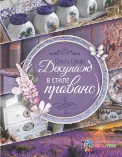 Декупаж шкатулки весенним флёром своими руками. Секреты Мастеров