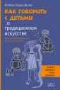 Глорье-Дезуш Изабель