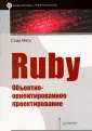 Метц Сэнди