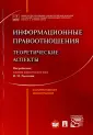 Рассолов Илья Михайлович