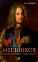 Миниатюра 1