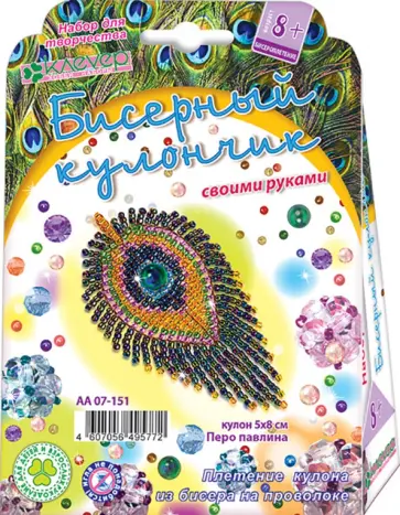 Набор для детского творчества. Бисерный кулончик Перо павлина обложка книги