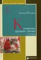 Плетнева Светлана Александровна