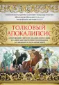 Архиепископ Андрей Кесарийский