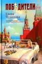 Третий Рим