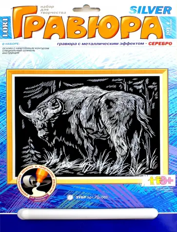 Гравюра с эффектом серебра "Зубр" (Гр-060) обложка книги