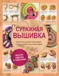 Папп Сцилла