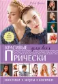 Джонс Руби