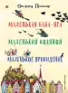 Миниатюра 1