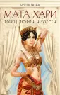 Гарда Ирена